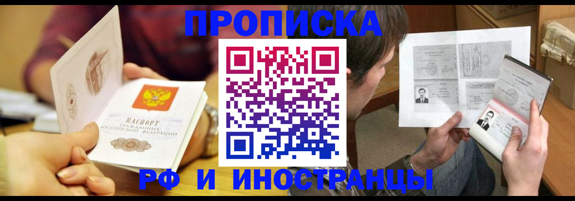 временная регистрация в квартире в Челябинской области
