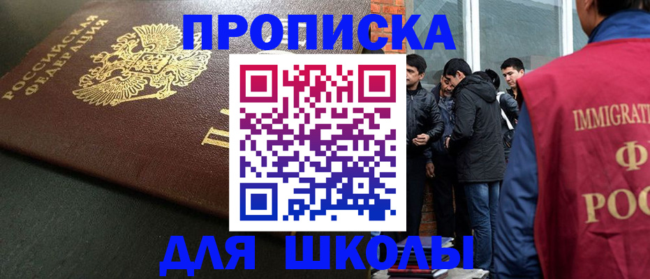 временная регистрация в квартире в Челябинской области