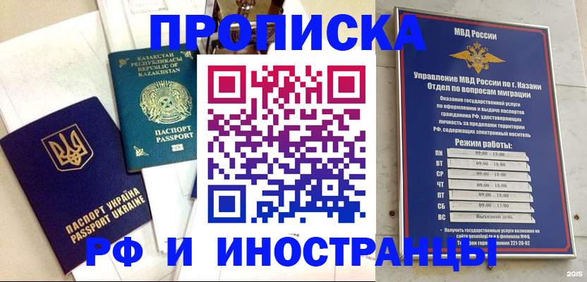 временная регистрация законно в Челябинской области