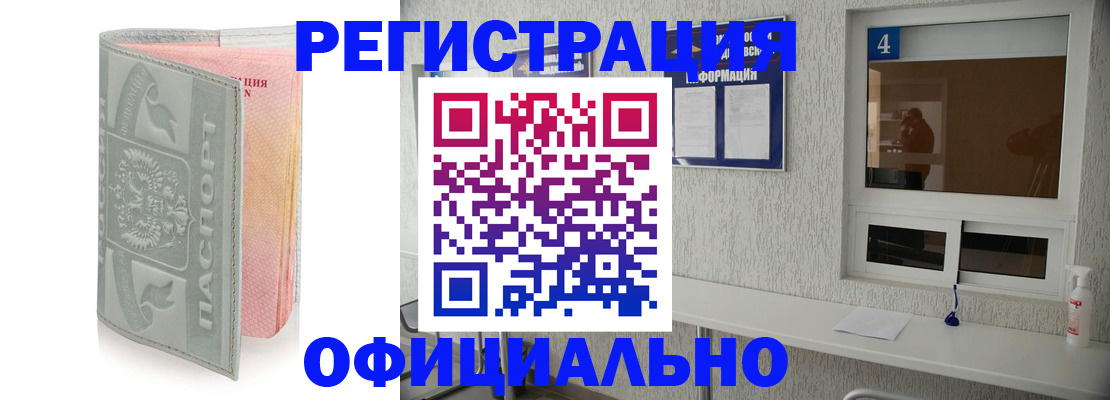 прописка иностранных граждан в Челябинской области