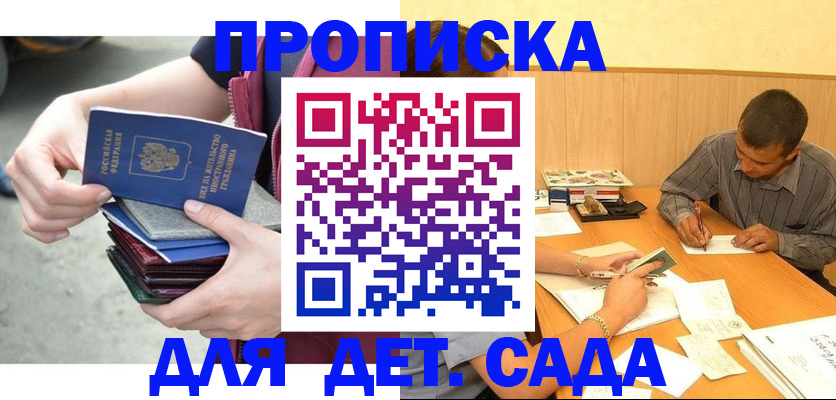 временная регистрация законно в Челябинской области