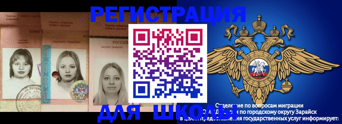 прописка законно в Челябинской области